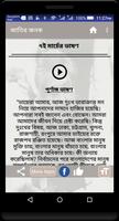 বঙ্গবন্ধু শেখ মুজিবুর রহমান تصوير الشاشة 3