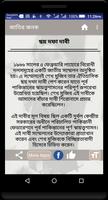 বঙ্গবন্ধু শেখ মুজিবুর রহমান تصوير الشاشة 2
