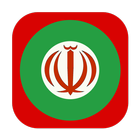 Iran News - Awesome Iranian News App आइकन