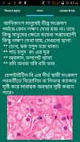 Hepatitis B virus স্ক্রিনশট 2