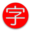 Kanji