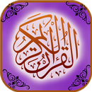 القرآن كامل - Quran APK