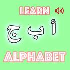 learn arabic alphabet 아이콘