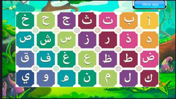 learn arabic alphabet 스크린샷 1