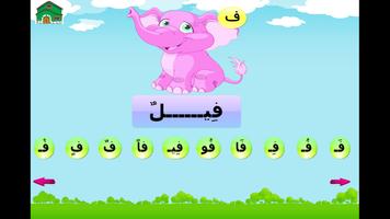 تعليم الحروف العربية بالحركات पोस्टर