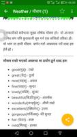 Learn English In Nepali स्क्रीनशॉट 3