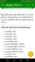 Learn English In Nepali imagem de tela 3