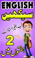 Learn English in Urdu - 15 Din Main English Sikhe Plakat