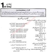 Learn English in Urdu - 15 Din Main English Sikhe screenshot 1