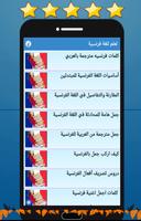 دروس تعلم اللغة الفرنسية عربي capture d'écran 2