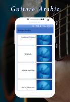Guitar Arabic تعلم الجيتارعربي capture d'écran 1