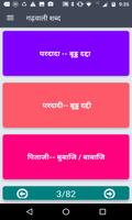 आवा गढ़वाली-कुमाऊँनी सीखा -Learn Garhwali Kumaoni screenshot 1