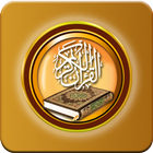 Holy Quran Karim - Alquran Free Read Translation icon