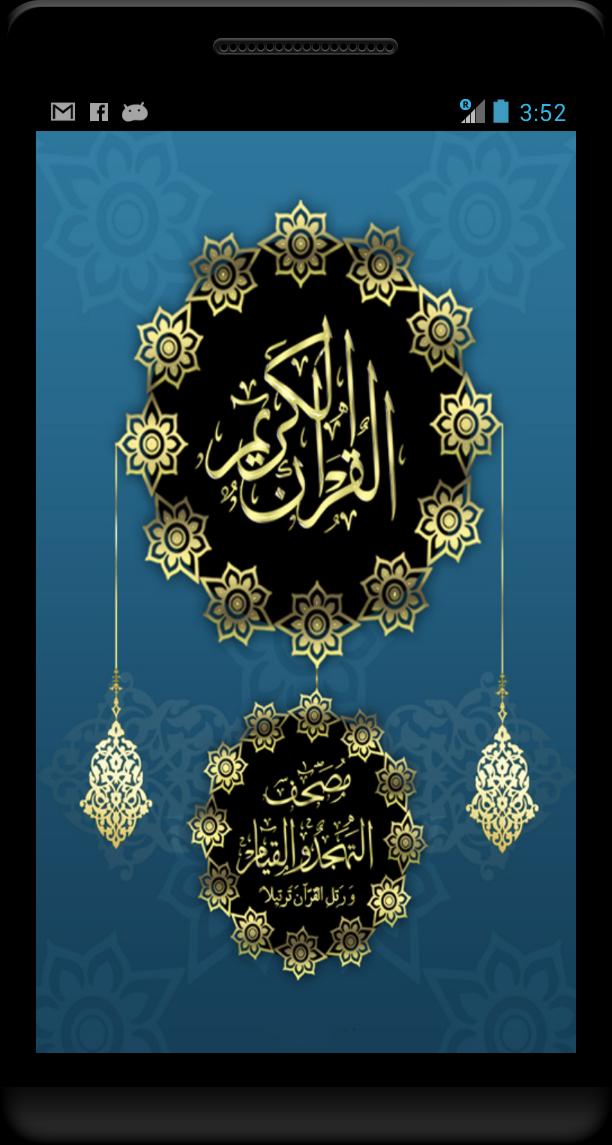 Holy Quran Karim - Alquran Free Read Translation APK for Android Download