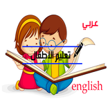 ”تعليم القراءة والكتابة