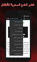 تعلم الخدع السحرية للأطفال screenshot 2