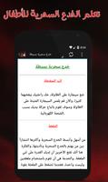تعلم الخدع السحرية للأطفال screenshot 3