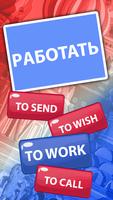 Russian Vocabulary screenshot 3