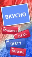 Russian Vocabulary screenshot 1