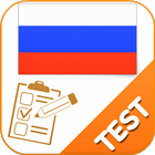 Russian Practice, Russian Test, Russian Quiz ícone