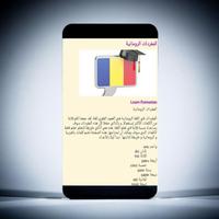 تعلم اللغة الرومانية screenshot 2