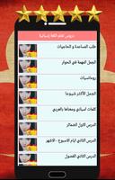 تعلم اللغة الاسبانية : دروس لغة إسبانية بالعربي Screenshot 1