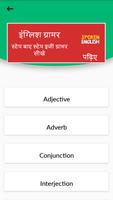 Spoken English Learning – Learn with Hindi screenshot 2