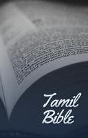 برنامه‌نما Tamil Bible عکس از صفحه