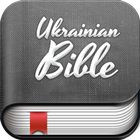 Ukrainian Bible ไอคอน