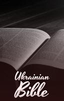 Ukrainian Bible Affiche