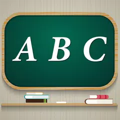 تعليم الحروف العربية و الانجلي アプリダウンロード
