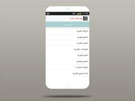 تعلم اللغة العبرية Screenshot 1