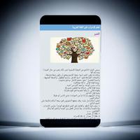 برنامه‌نما تعلم الإعراب في اللغة العربية عکس از صفحه