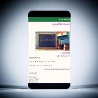 تعلم اللغة الهندية screenshot 2