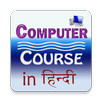 Learn Computer in Hindi APK