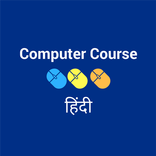 Computer Course in hindi