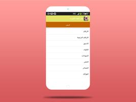 learn Korean To Arabic poster