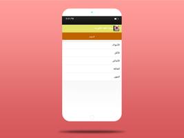 learn Korean To Arabic screenshot 1