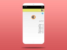 learn Korean To Arabic screenshot 3