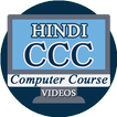 Learn CCC Computer Course in HINDI (Exam Practice)