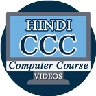 Learn CCC Computer Course in HINDI (Exam Practice) simgesi