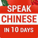 Speak Chinese Language for Beginners in 10 Days APK