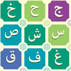 Baixar aprender o alfabeto árabe XAPK
