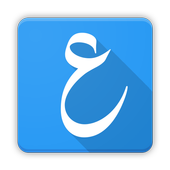 الاعراب icon