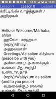 Learn Arabic Through Tamil ảnh chụp màn hình 1