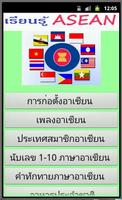 เรียนรู้ Learn ASEAN (ภาษาไทย) Affiche