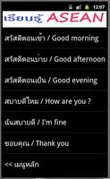 เรียนรู้ Learn ASEAN (ภาษาไทย) screenshot 3