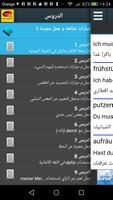 الشامل لتعلم اللغة الألمانية imagem de tela 1