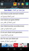 الشامل لتعلم اللغة الألمانية imagem de tela 2