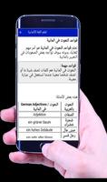 تعليم اللغة الألمانية تصوير الشاشة 2